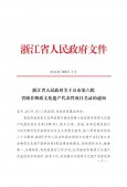 “景岳中醫(yī)藥文化”入選省級非遺代表性項目名錄